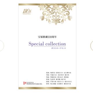 宝塚歌劇110周年　Special collection　ポストカードセット＊(キャラクターグッズ)