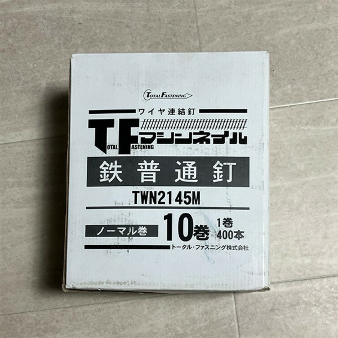 【2箱】トータルファスニング　ワイヤ連結釘(ノーマル巻)10巻×2箱 鉄普通釘 TWN2145M インテリア/住まい/日用品のインテリア/住まい/日用品 その他(その他)の商品写真