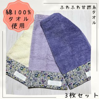 おりこうエプロン　タオルエプロン　ふわふわ甘撚糸タオル　花　女の子(お食事エプロン)