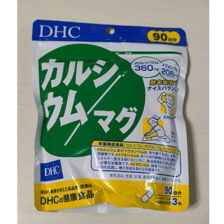 ディーエイチシー(DHC)の【90日分】カルマグ(その他)