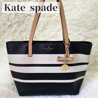 kate spade new york - 【美品】 ケイトスペイド トートバッグ チャーム ストライプ レザー