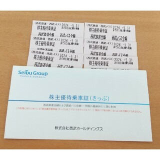 西武鉄道 株主優待 乗車券 6枚(鉄道乗車券)