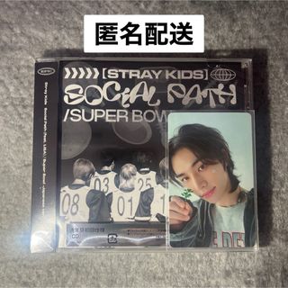 ストレイキッズ(Stray Kids)のstraykids Social Path CD【通常盤】＋ ヒョンジン トレカ(K-POP/アジア)