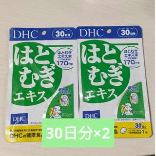 ディーエイチシー(DHC)の【30日分×２】はとむぎ(その他)