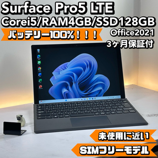 マイクロソフト(Microsoft)のSurface Pro5 LTE i5/4/SSD 128 Office SIM(タブレット)