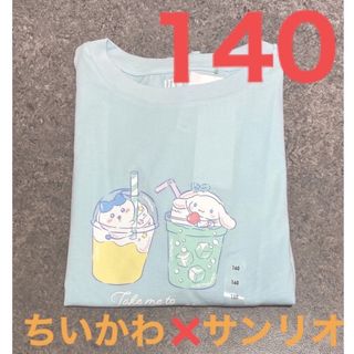 ユニクロ(UNIQLO)のユニクロ UNIQLO ちいかわ×サンリオ　コラボ　Tシャツ 140cm 新品(Tシャツ/カットソー)