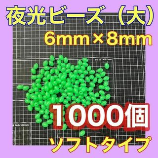 シモリ玉　6mm×8mm（大）L フカセ　ソフト　ビーズ　緑　グリーン(その他)