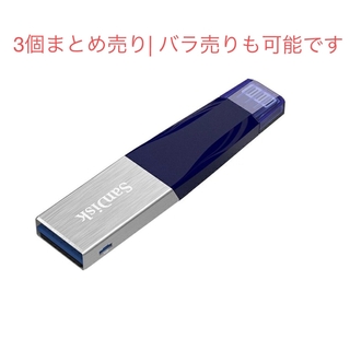 【SanDisk サンディスク】Lightning搭載 USBメモリー 64GB(PC周辺機器)