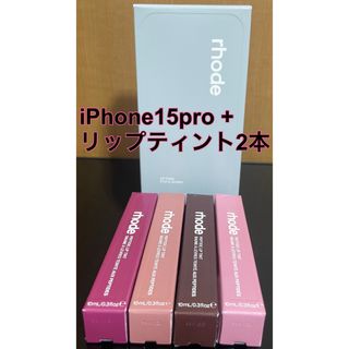 rhode iPhone 15proリップケース・2本リップティント 3点セット