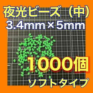 シモリ玉　3.4mm×5mm （中）Mフカセ　ソフト　ビーズ　緑　グリーン(その他)