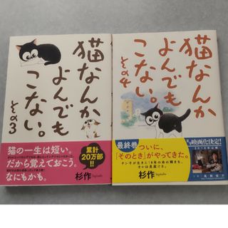 猫なんかよんでもこない。3、4巻(その他)