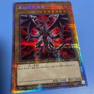 ユウギオウ(遊戯王)の遊戯王 真紅眼の黒竜 プリシク プリズマ 絵違い(シングルカード)