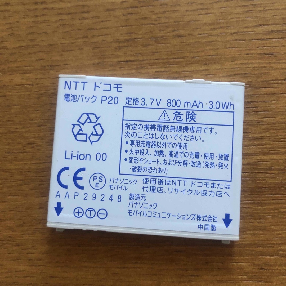 P20 電池パック スマホ/家電/カメラのスマートフォン/携帯電話(バッテリー/充電器)の商品写真