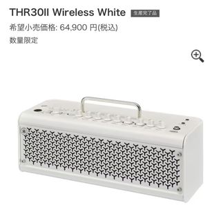 ヤマハ(ヤマハ)のYAMAHA THR30II Wireless White & G10TⅡ(ギターアンプ)