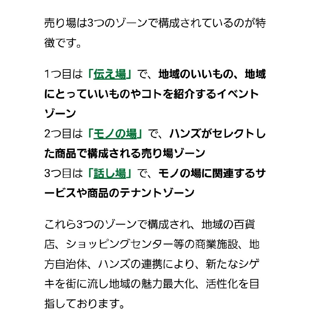 東急ハンズ　1年間継続　繰り返し5%割引　ネットストア チケットの優待券/割引券(ショッピング)の商品写真