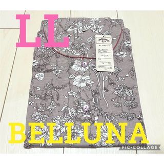 ベルーナ(Belluna)の●新品タグ付き●ベルーナ●レディース前開き長袖シャツパジャマ・ルームウェア●LL(パジャマ)