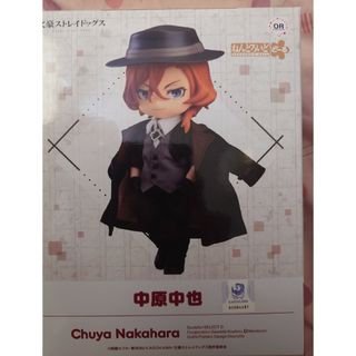 ねんどろいどどーる 文豪ストレイドッグス 中原中也 オランジュ・ルージュ(アニメ/ゲーム)