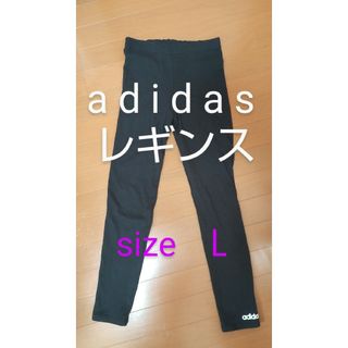 adidas  アディダス  レギンス  レディースＬ