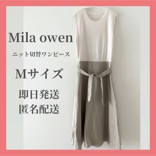 ミラオーウェン(Mila Owen)のミラオーウェン ニット切り替えワンピース M ベージュ 白 春夏(ロングワンピース/マキシワンピース)