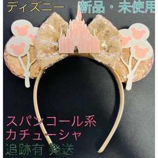 ディズニー シンデレラ城 スパンコール系 カチューシャ 非売品(キャラクターグッズ)