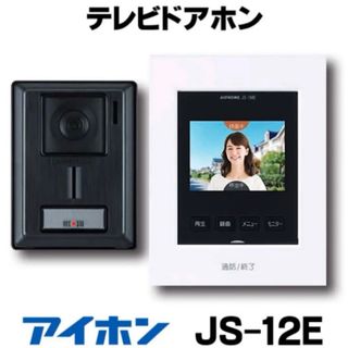 【JS-12E】新品未使用・4台セット(その他)