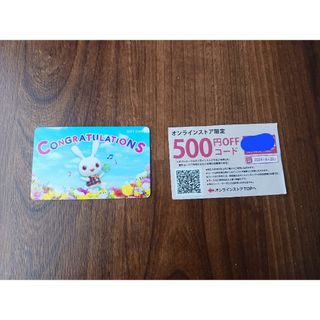 ニシマツヤ(西松屋)の西松屋ギフトカード　1000円分(ショッピング)