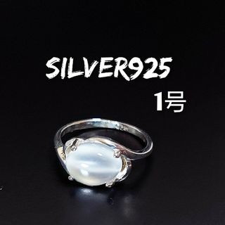 5713 SILVER925 ムーンストーン ピンキーリング1号 シルバー天然石(リング(指輪))