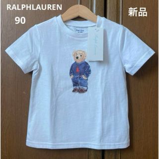 ラルフローレン(Ralph Lauren)の新品！ラルフローレン 半袖　シャツ　ポロベア　Tシャツ　男の子　春　夏(Tシャツ/カットソー)