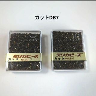 ミユキ(MIYUKI)のミユキ デリカビーズ カットDB7 未開封 20㌘✕2個(各種パーツ)