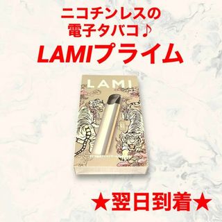 LAMIプライム電子タバコ本体トラ虎バッテリースティックベイプvape爆煙(タバコグッズ)