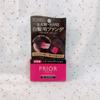 PRIOR - b596/ プリオール ヘア ファンデーション ダークブラウン