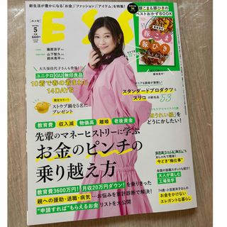 ESSE (エッセ) 2024年 05月号 [雑誌](生活/健康)