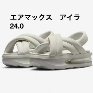 ナイキ(NIKE)のナイキ　NIKE　エア マックス アイラ　ISLA　24.0　ベージュ　ホワイト(サンダル)