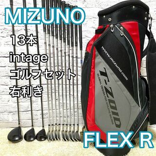 MIZUNO - ミズノ intage ゴルフセット 13本 右 ゴルフクラブ R メンズ