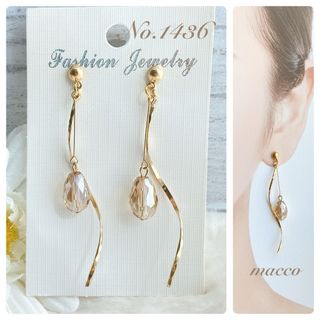 ハンドメイドピアス　No.1436 handmade pierce(ピアス)