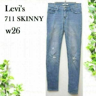 リーバイス(Levi's)のリーバイス 711 アジアンフィットスキニー デニム パンツ w26(デニム/ジーンズ)