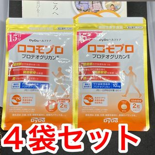 DYDOヘルスケア ロコモプロ プロテオグリカン配合 60日分 120粒(その他)