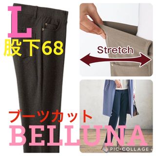 ベルーナ(Belluna)の新品タグ付き●ベルーナ●高品質●春夏生地ブーツカットパンツ●ブラウン●L股下68(カジュアルパンツ)