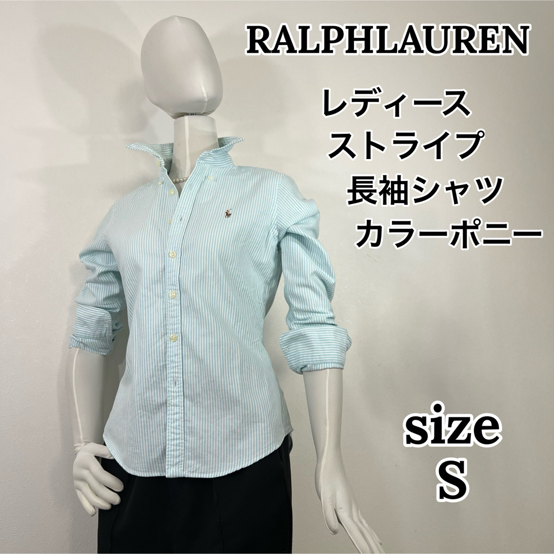 Ralph Lauren(ラルフローレン)の【美品】 ラルフローレン レディース ストライプ カラーポニー 長袖シャツ S レディースのトップス(シャツ/ブラウス(長袖/七分))の商品写真