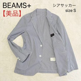 ビームスプラス(BEAMS PLUS)の【美品】ビームス+ テーラードジャケット シアサッカー ストライプ 春夏 S(テーラードジャケット)