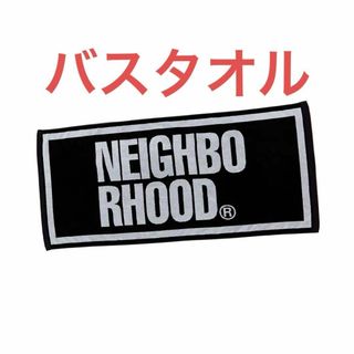 即日発送 neighborhood ロゴ バスタオル