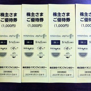 【匿名配送】イオンファンタジー　株主優待　4000円分(ショッピング)