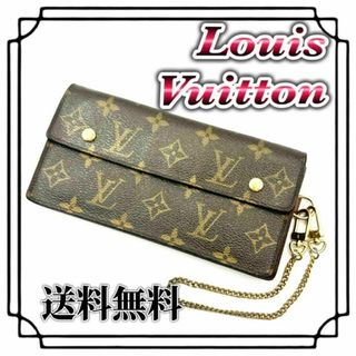 ルイヴィトン(LOUIS VUITTON)のルイヴィトン モノグラム ポルトフォイユ アコルディオン 長財布 チェーン付き(長財布)