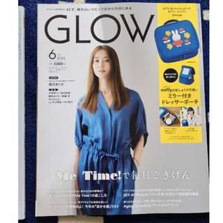 タカラジマシャ(宝島社)のGLOW　6月号　増刊(ファッション)