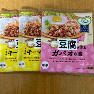 ハウスショクヒン(ハウス食品)の豆腐で作るドライキーマカレーの素　と　豆腐で作るガパオの素(調味料)