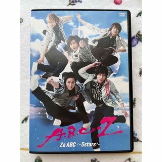 A.B.C-Z - Za　ABC〜5stars〜 DVD