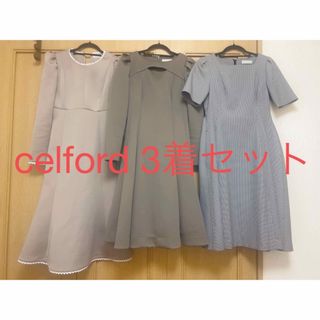 セルフォード(CELFORD)のcelford ワンピース3着セット(ロングワンピース/マキシワンピース)