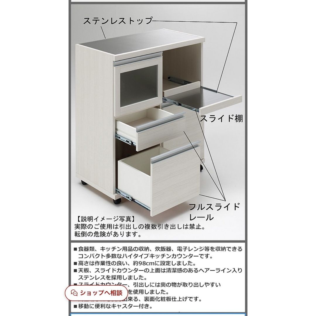 FUNAMOKO(フナモコ)のフナモコ　キッチンカウンター　キッチン収納　レンジ台　MRS-85 インテリア/住まい/日用品の収納家具(キッチン収納)の商品写真