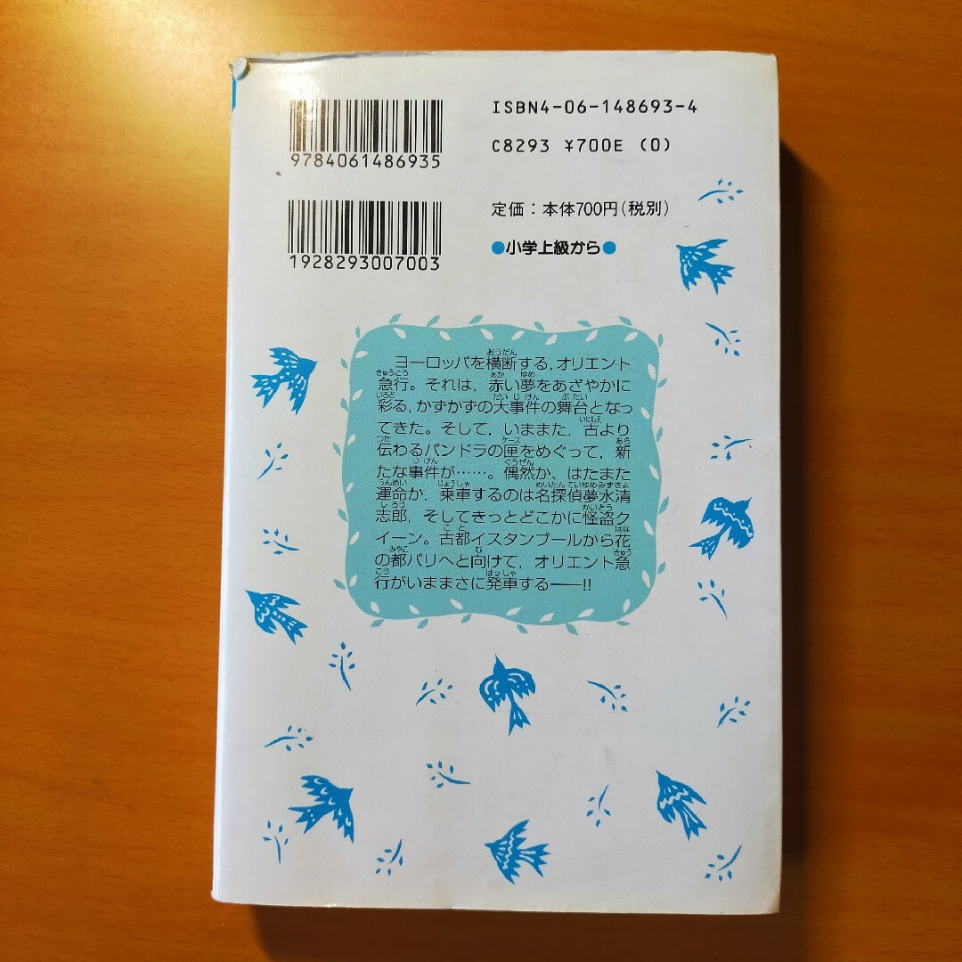 【期間限定セール】３冊セット！！怪盗クイーンの優雅な休暇（バカンス）ほか （講談 エンタメ/ホビーの本(絵本/児童書)の商品写真