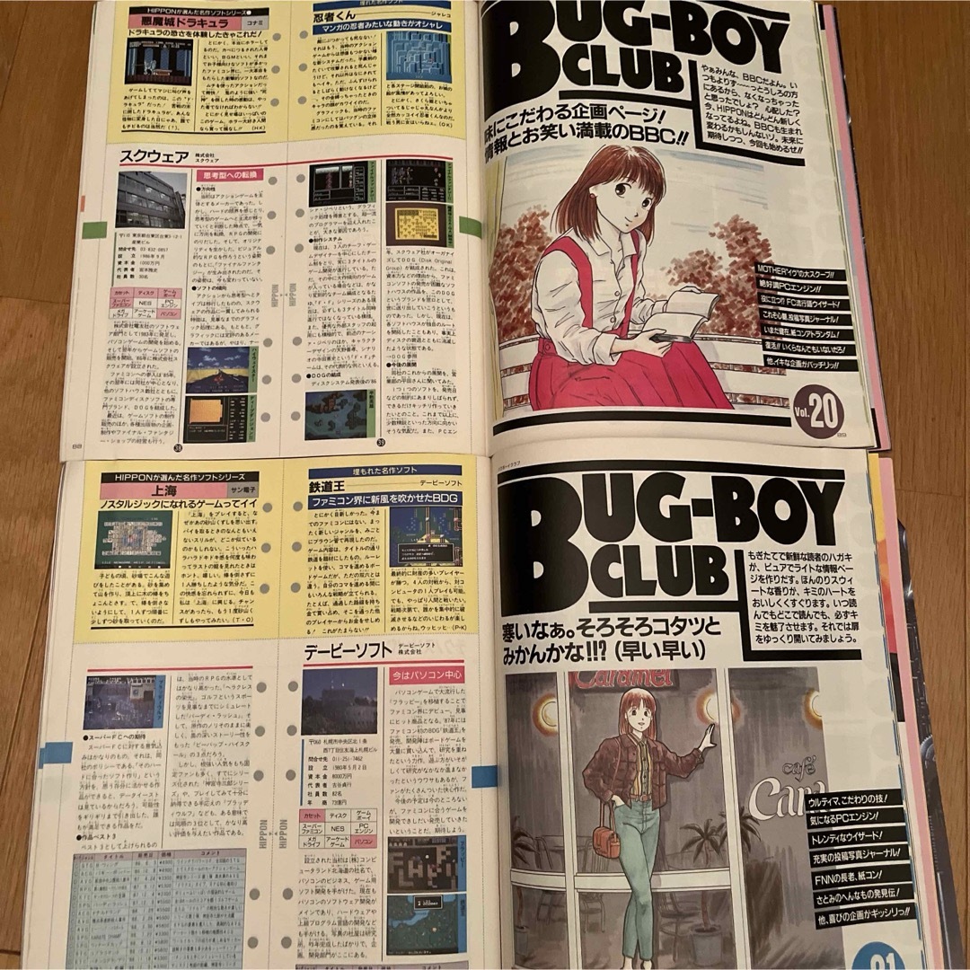 希少　ファミコン必勝本　1989年vol20、vol21、2冊セット エンタメ/ホビーの雑誌(ゲーム)の商品写真